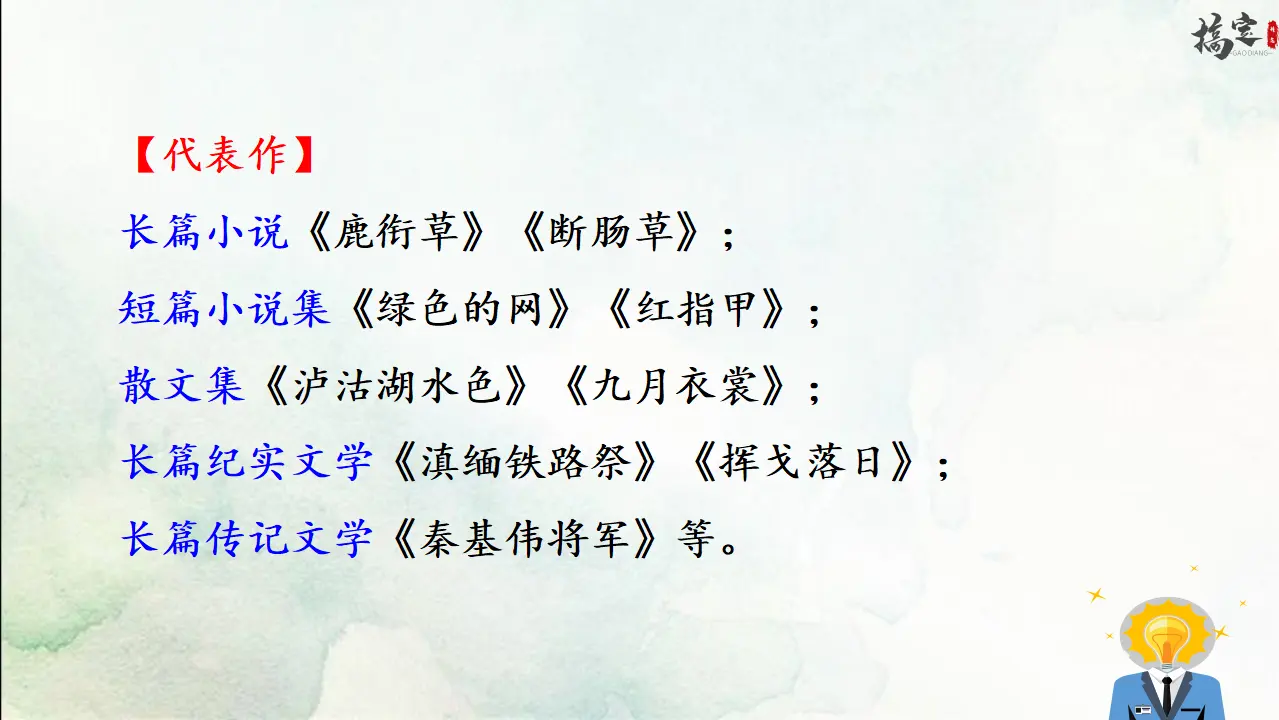 15《 驿路梨花》（课件3）_05.webp