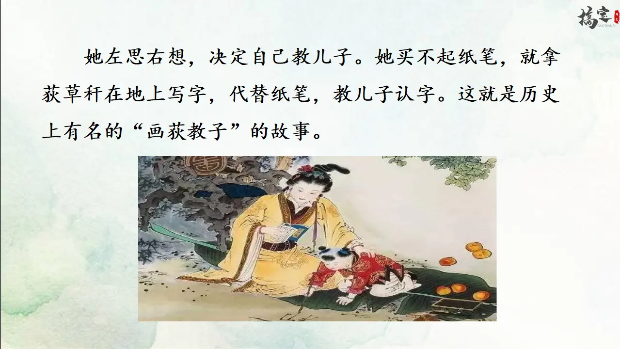 13《卖油翁》（课件3）_04.webp