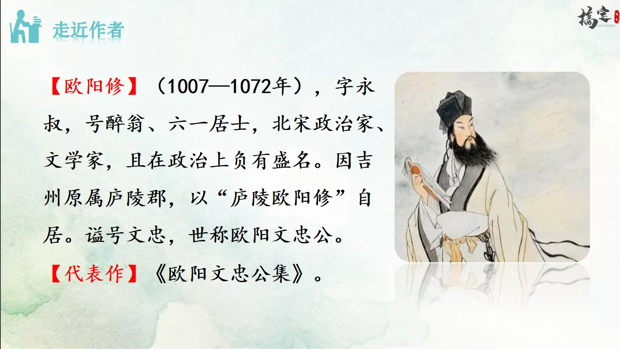 13《卖油翁》（课件3）_05.webp