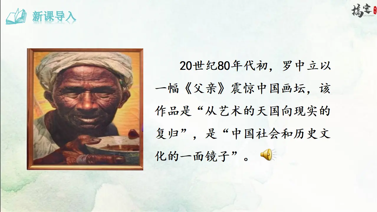 12《 台阶》（课件3）_03.webp