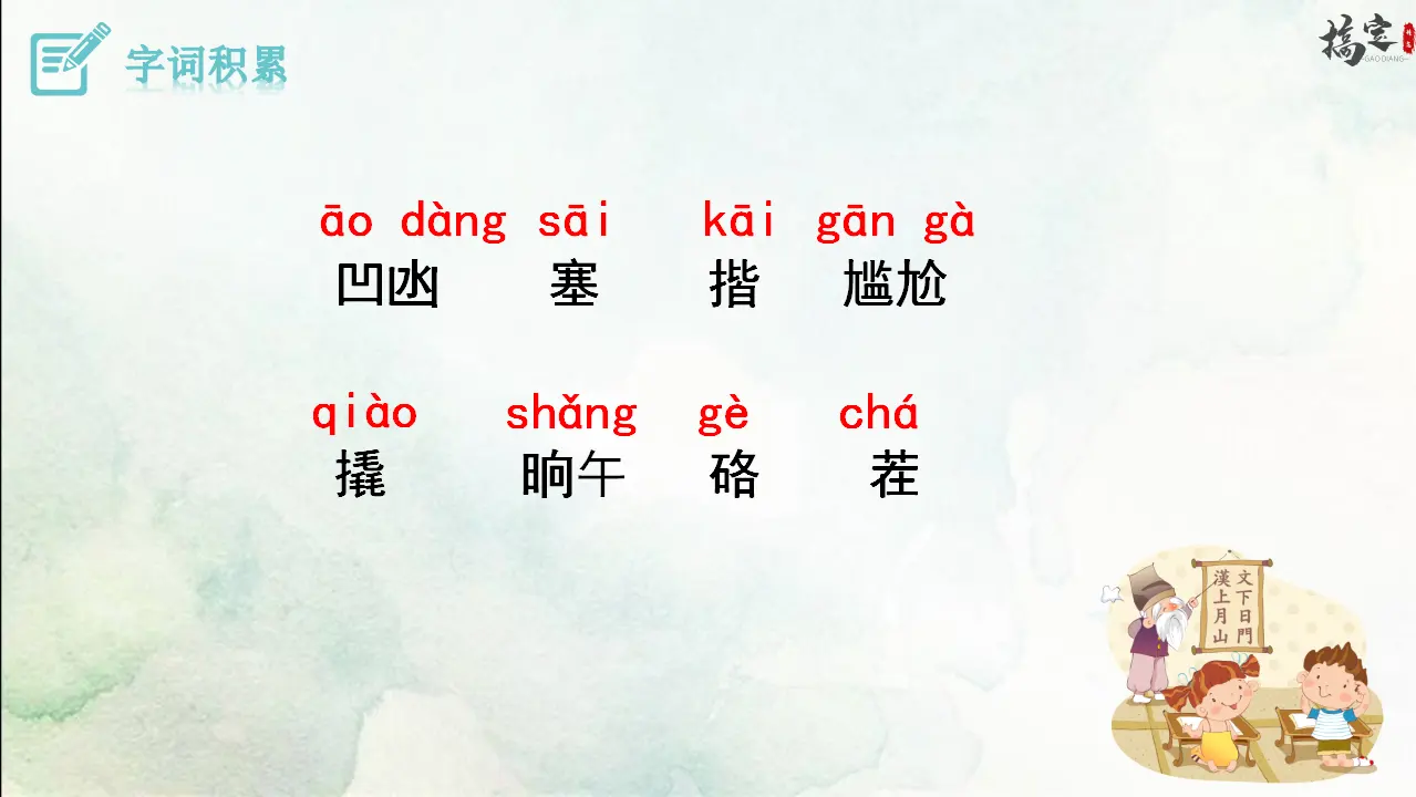 12《 台阶》（课件3）_05.webp