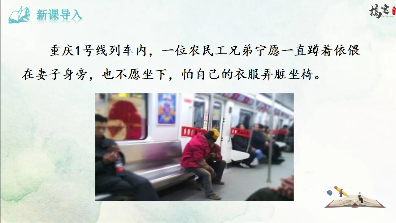 11《老王》（课件3）_03.webp