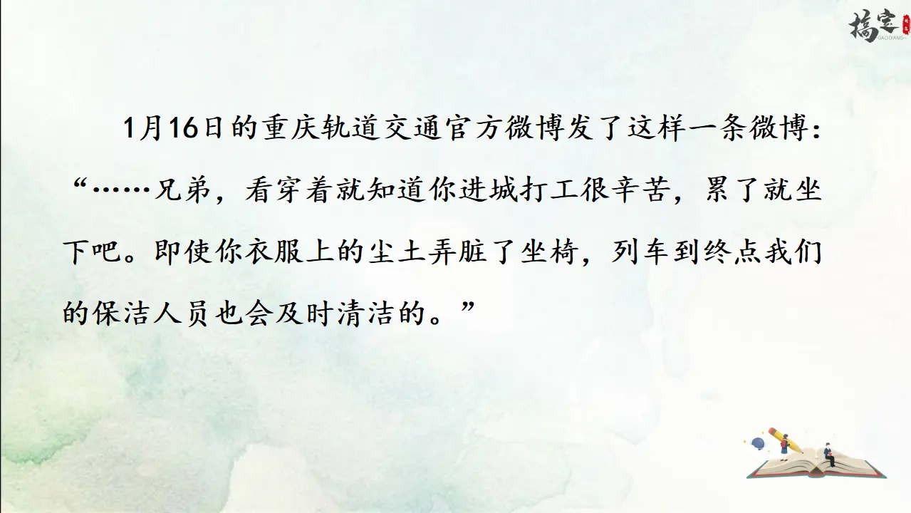 11《老王》（课件3）_04.webp