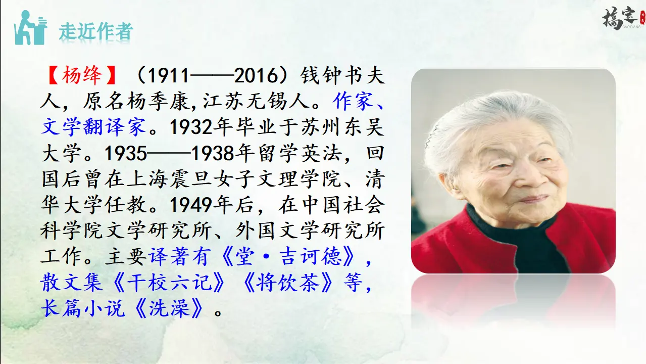 11《老王》（课件3）_05.webp