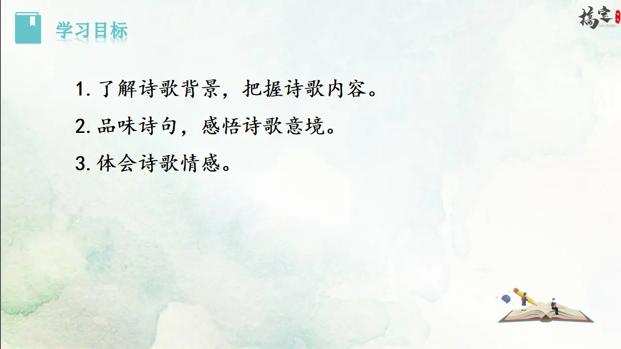 1.《竹里馆》（课件3）_02.webp