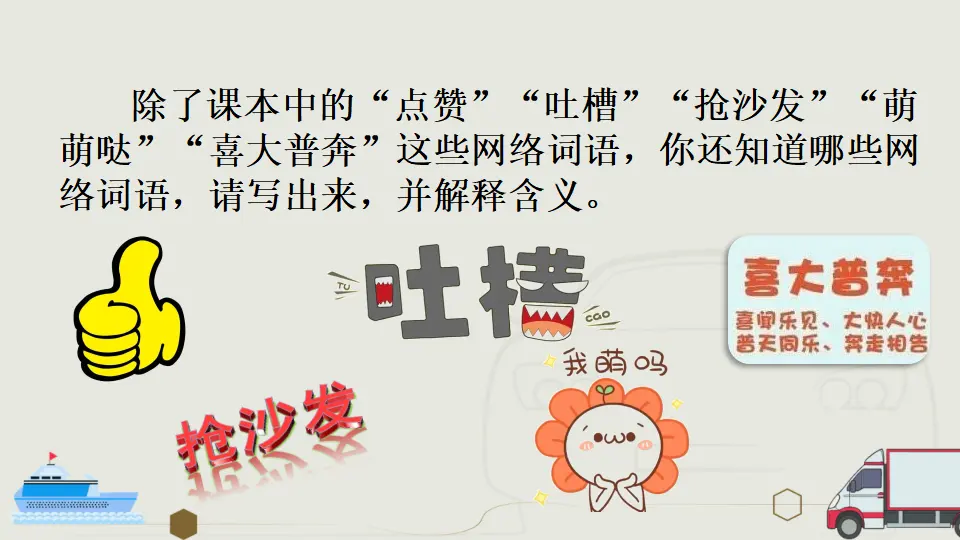 综合性学习 我们的互联网时代【教案匹配版】（课件1）_04.webp