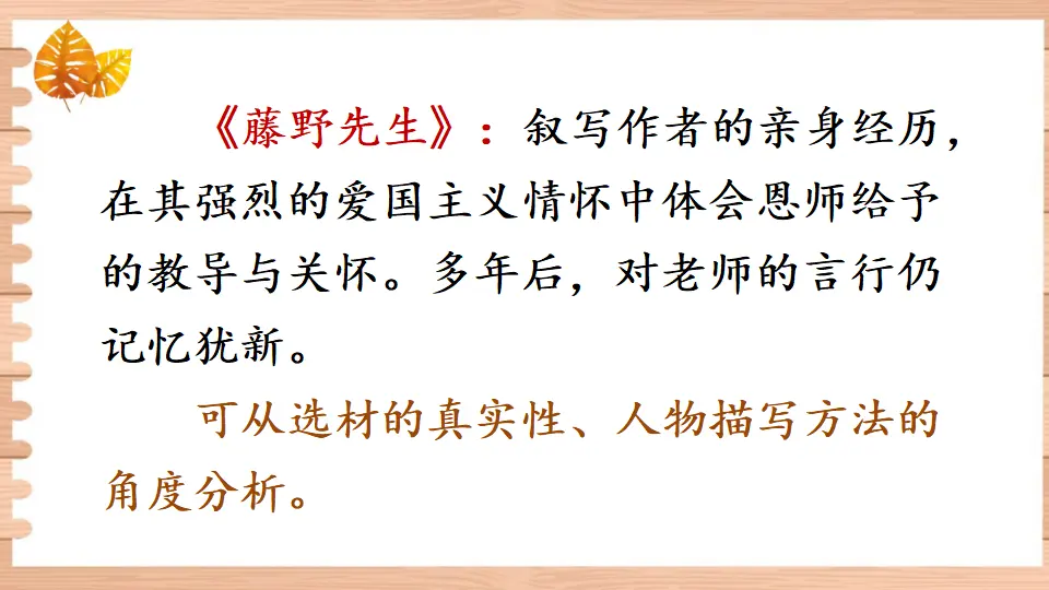 写作 学写传记【教案匹配版】（课件1）_04.webp