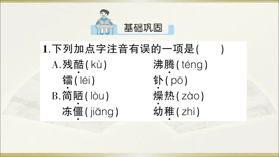 9 美丽的颜色（课件1）_02.webp