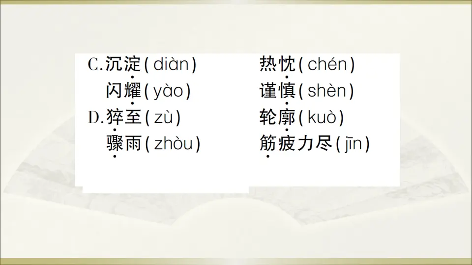 9 美丽的颜色（课件1）_03.webp