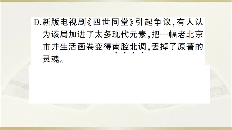9 美丽的颜色（课件1）_05.webp