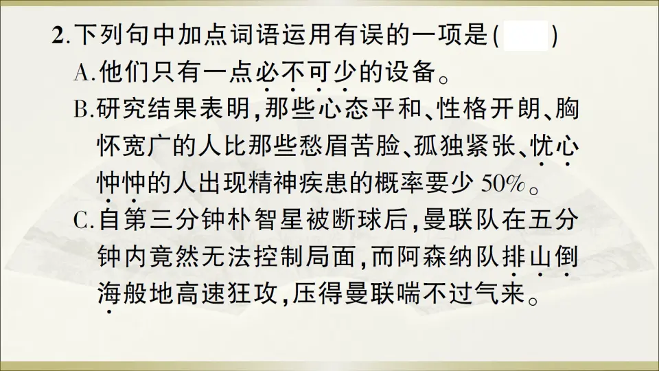 9 美丽的颜色（课件1）_04.webp