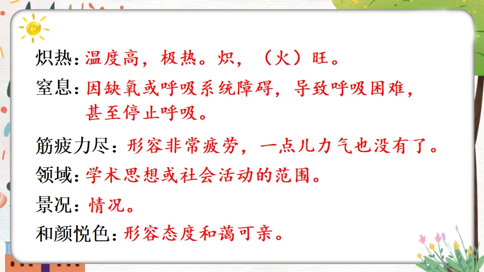 9 美丽的颜色【教案匹配版】（课件1）_05.webp