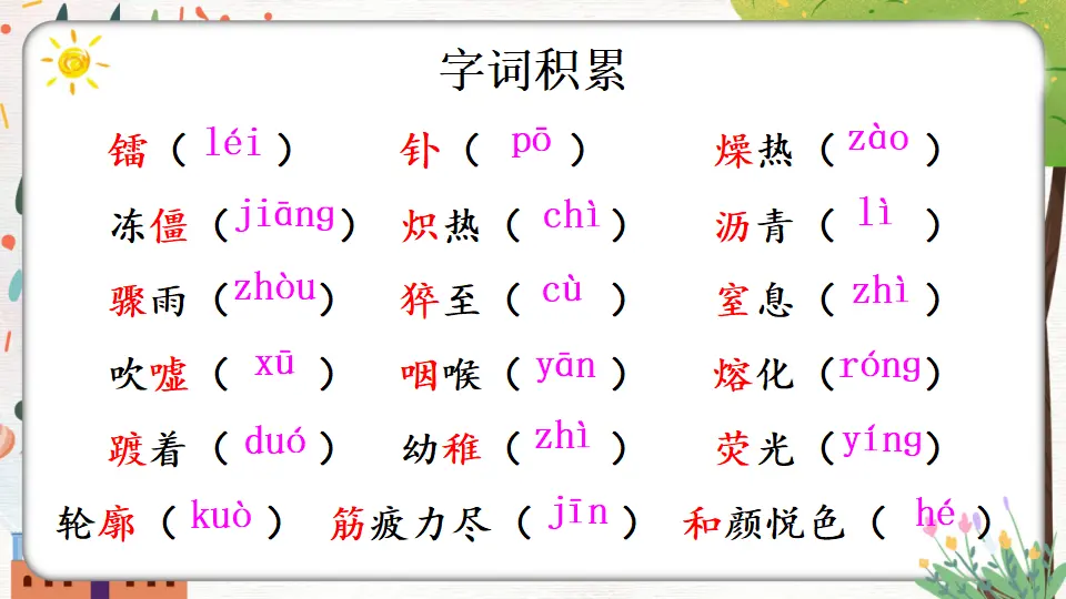9 美丽的颜色【教案匹配版】（课件1）_04.webp