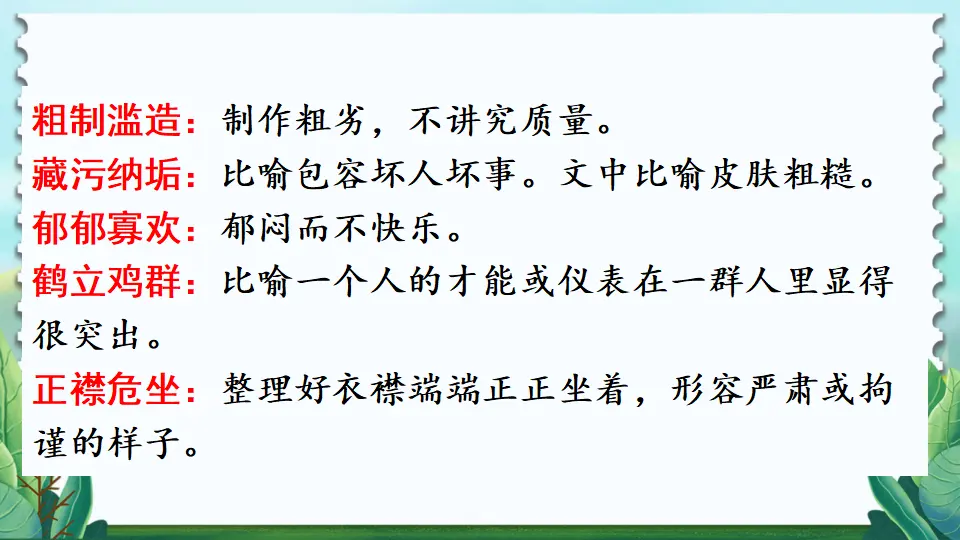 8 列夫·托尔斯泰【教案匹配版】（课件1）_05.webp