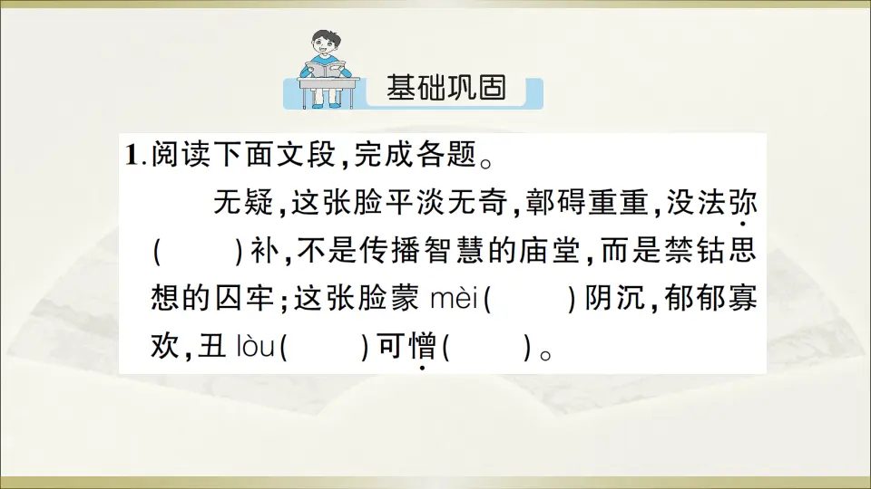 8 列夫· 托尔斯泰（课件1）_02.webp
