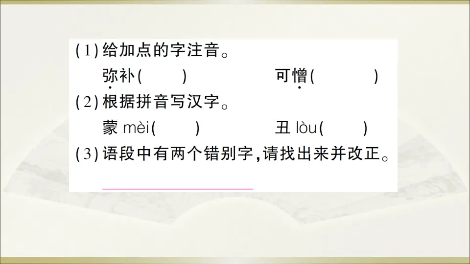 8 列夫· 托尔斯泰（课件1）_03.webp