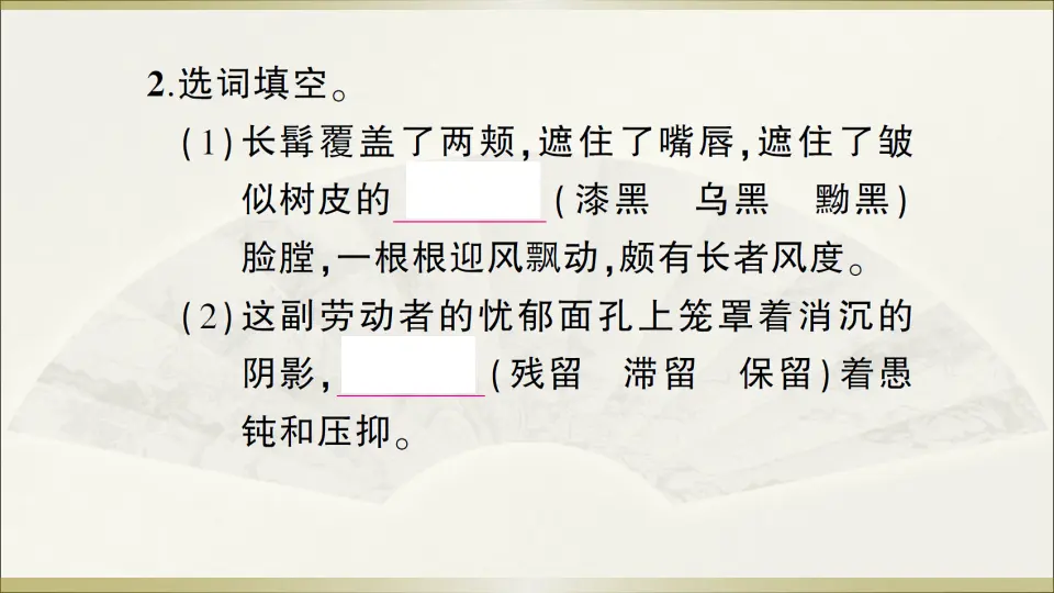8 列夫· 托尔斯泰（课件1）_04.webp