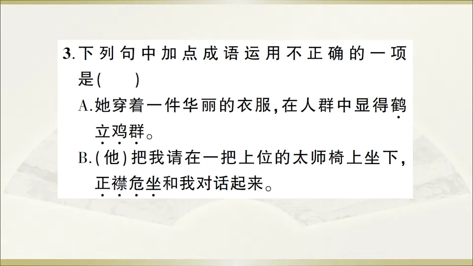 8 列夫· 托尔斯泰（课件1）_05.webp