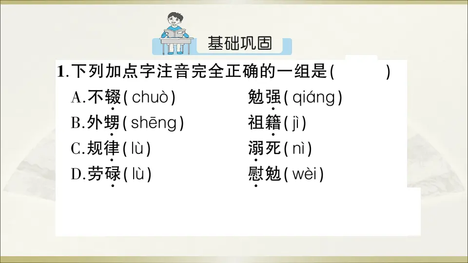 7 回忆我的母亲（课件1）_02.webp