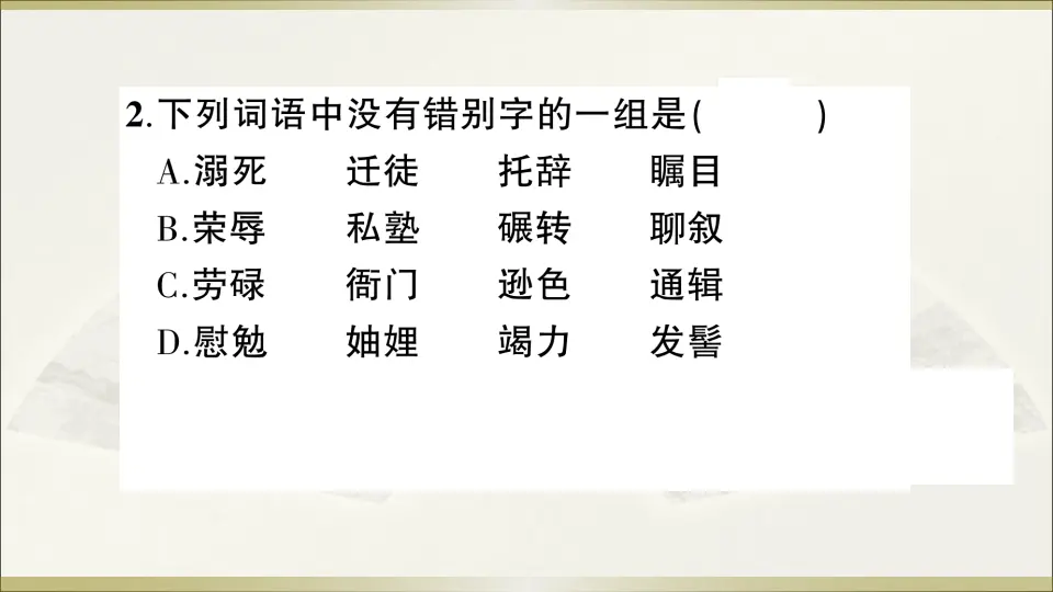 7 回忆我的母亲（课件1）_03.webp