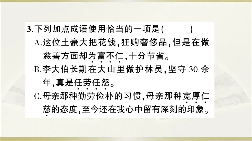 7 回忆我的母亲（课件1）_04.webp