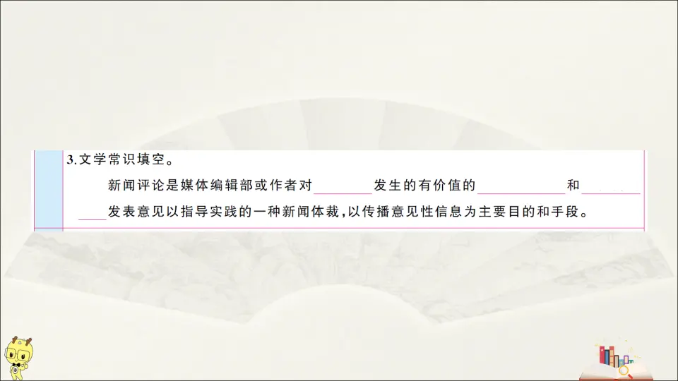 5 国行公祭，为佑世界和平（课件1）_04.webp