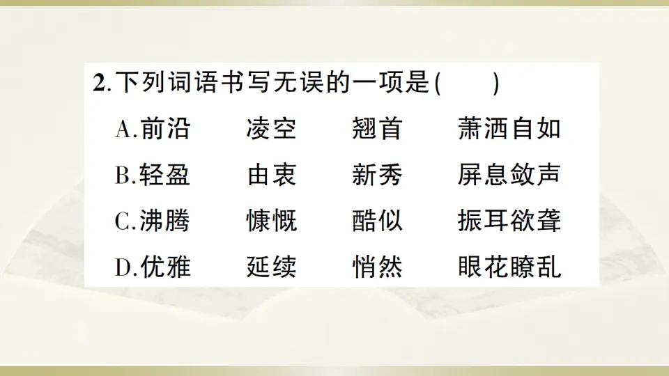 3 “飞天“凌空——跳水姑娘吕伟夺魁记（课件1）_04.webp