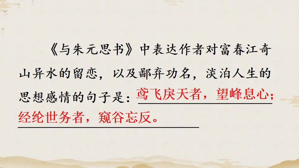 25 诗词五首【教案匹配版】（课件1）_03.webp