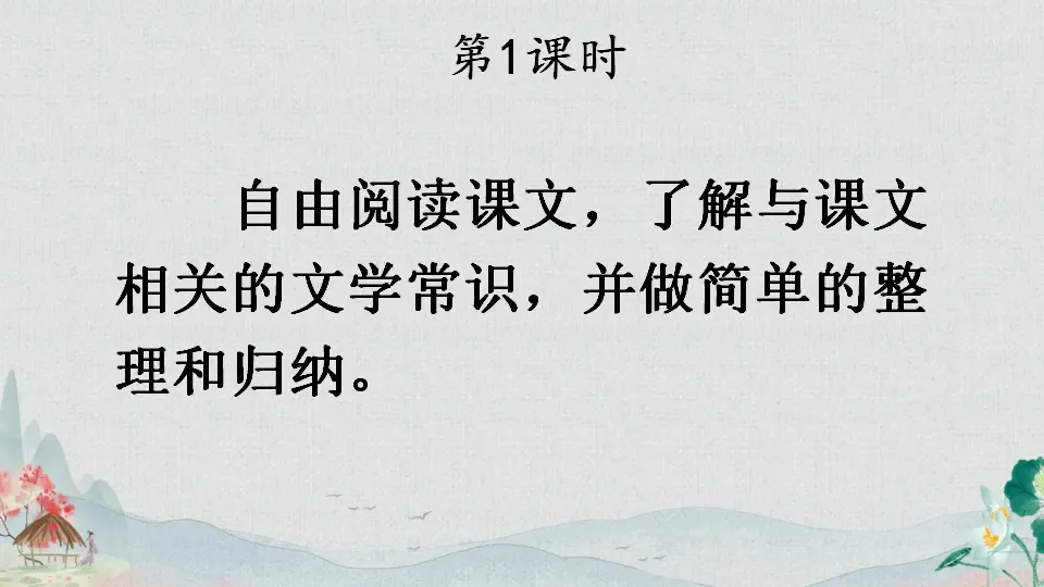 24 周亚夫军细柳【教案匹配版】（课件1）_02.webp
