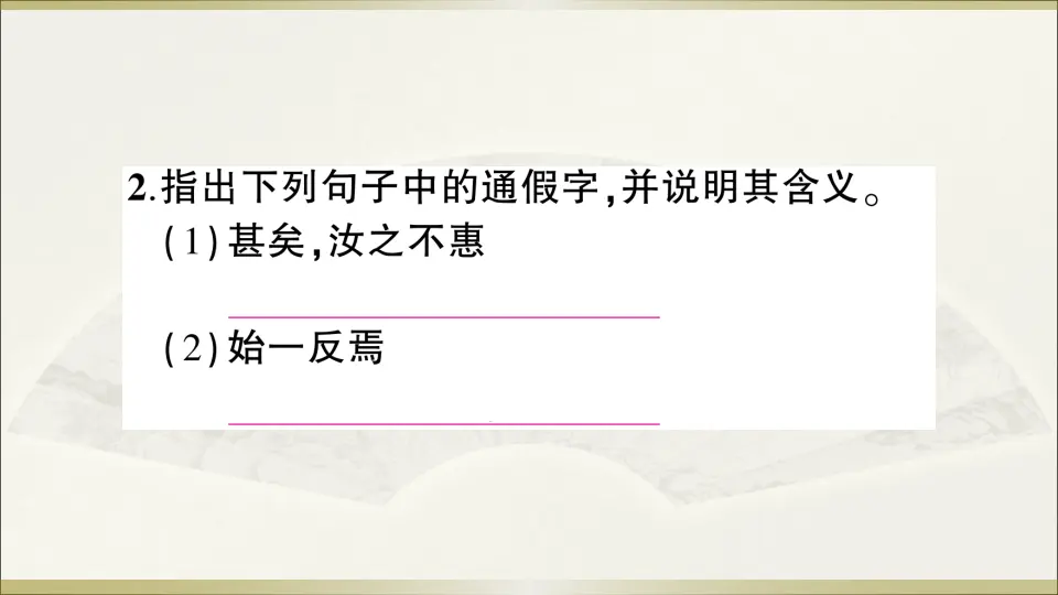 23 愚公移山（课件1）_03.webp