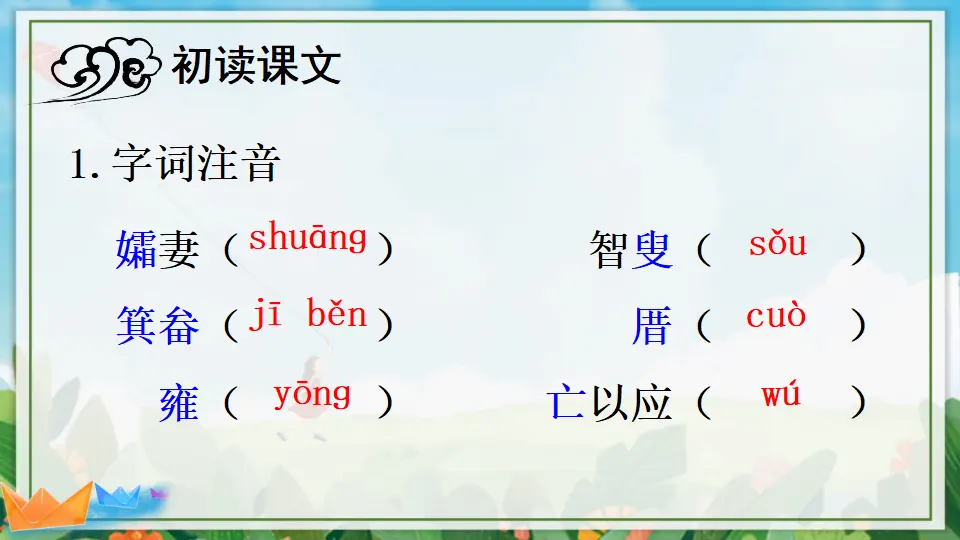 23 愚公移山【教案匹配版】（课件1）_05.webp