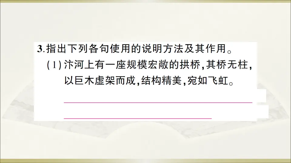 21 梦回繁华（课件1）_05.webp