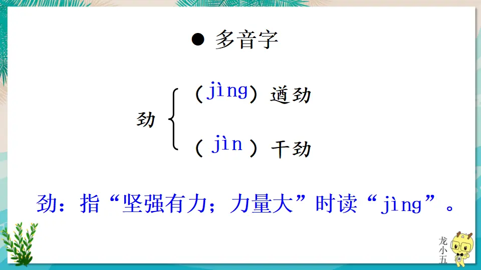 21 梦回繁华【教案匹配版】（课件1）_05.webp
