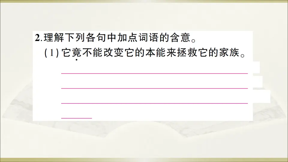 20 蝉（课件1）_03.webp