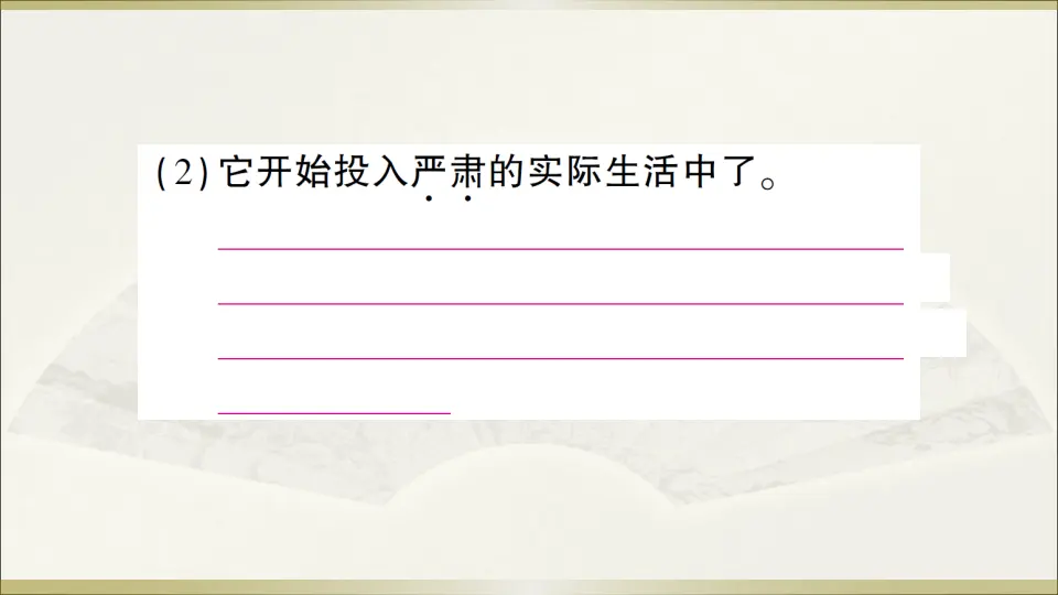 20 蝉（课件1）_04.webp