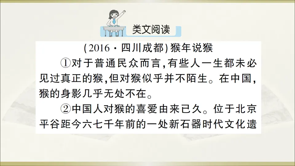20 蝉（课件1）_05.webp