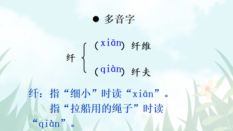 20 蝉【教案匹配版】（课件1）_05.webp