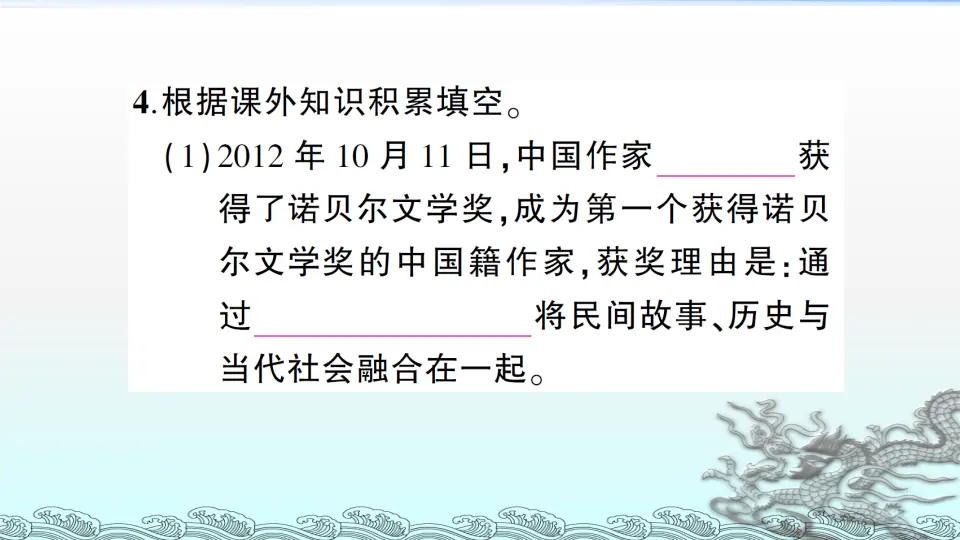 2 首届诺贝尔奖颁发（课件1）_05.webp