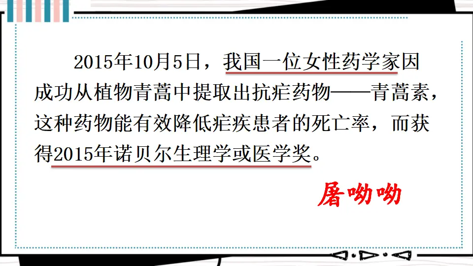 2 首届诺贝尔奖颁发【教案匹配版】（课件1）_03.webp