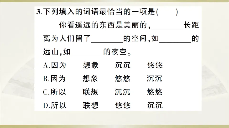 19 苏州园林（课件1）_04.webp