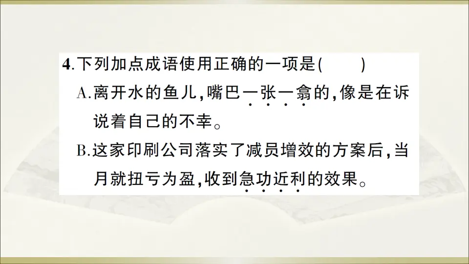 19 苏州园林（课件1）_05.webp