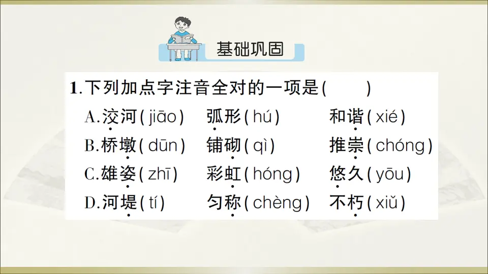 18 中国石拱桥（课件1）_02.webp
