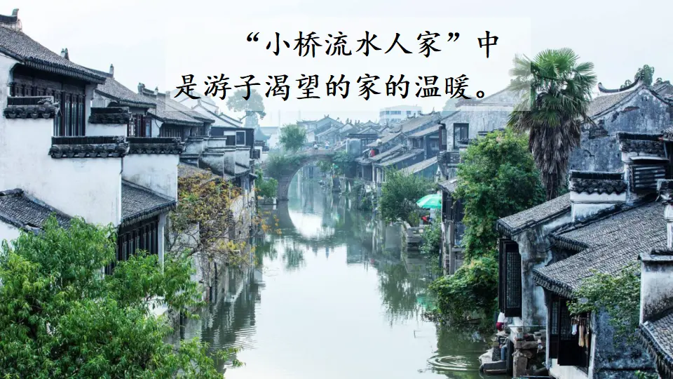 18 中国石拱桥【教案匹配版】（课件1）_04.webp