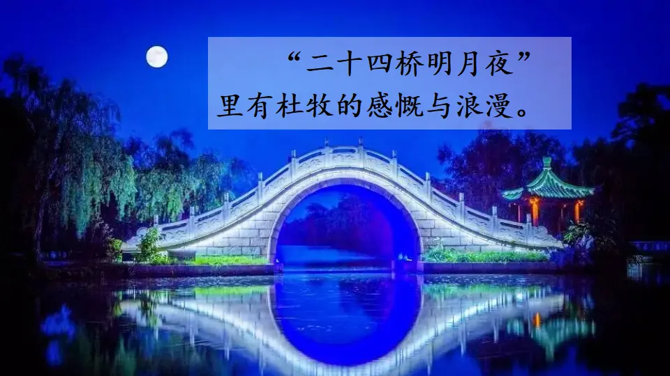 18 中国石拱桥【教案匹配版】（课件1）_03.webp