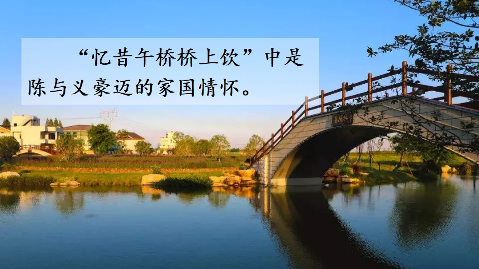 18 中国石拱桥【教案匹配版】（课件1）_05.webp