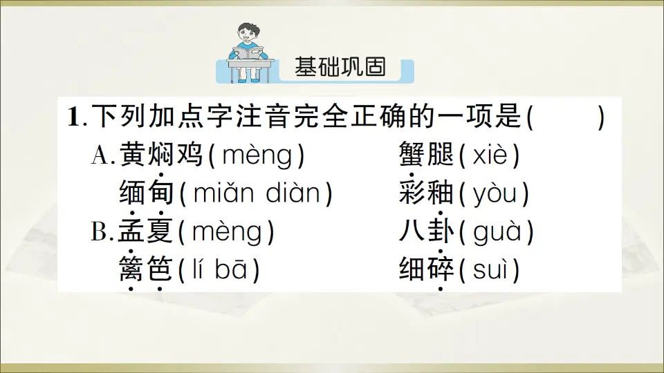 17 昆明的雨（课件1）_02.webp