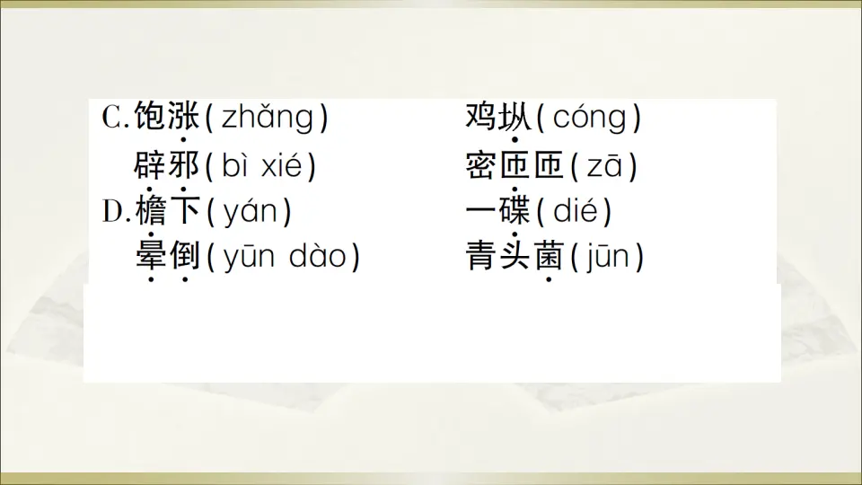17 昆明的雨（课件1）_03.webp
