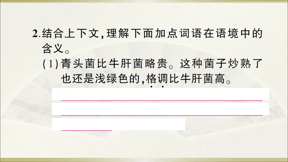 17 昆明的雨（课件1）_04.webp