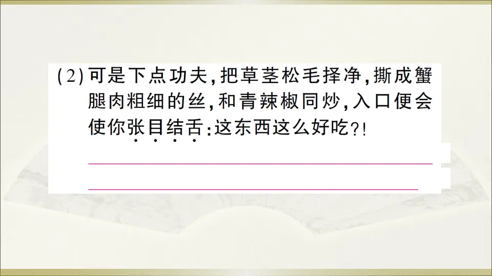 17 昆明的雨（课件1）_05.webp