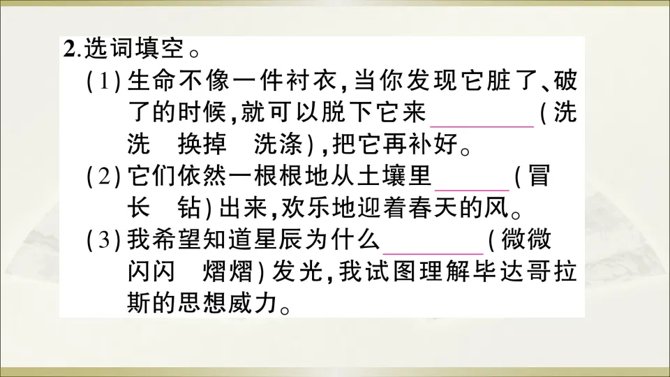 16 散文二篇（课件1）_03.webp